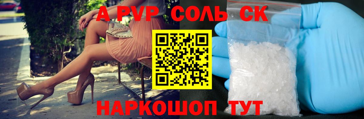 Alpha PVP мука  Вход с VPN  Альфа ПВП  Королёв  Alfa_PVP Crystall  Альфа ПВП VHQ 