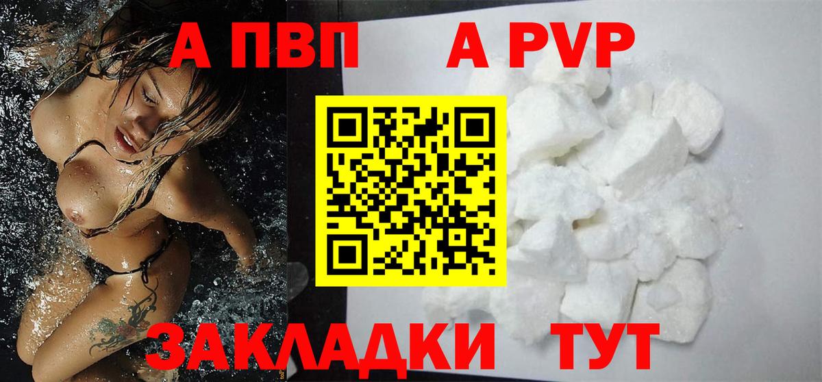 Alpha-PVP мука Королёв