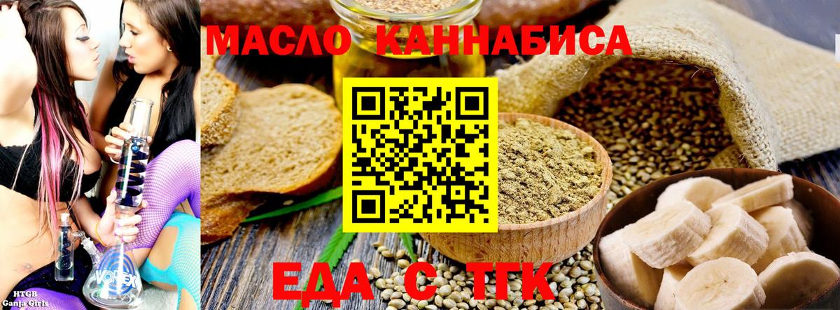 Печенье с ТГК марихуана Королёв