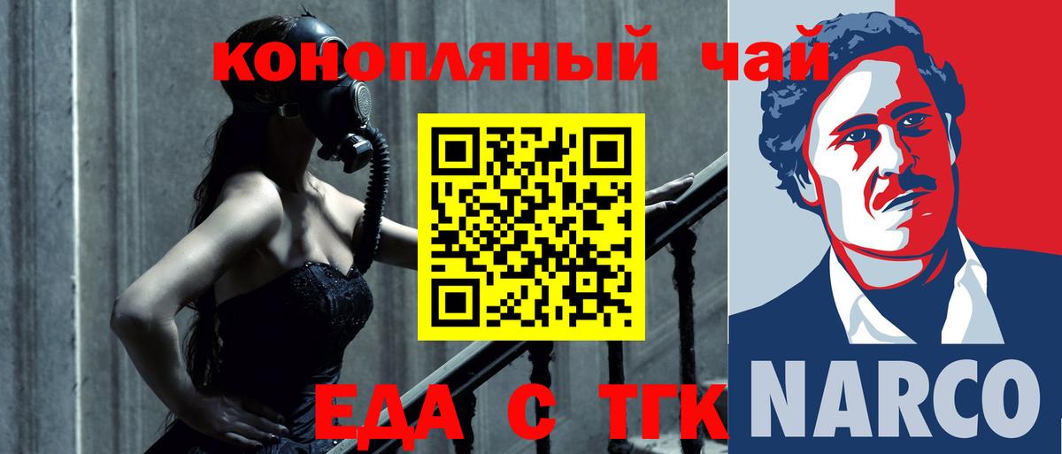 Королёв  Canna-Cookies марихуана  Вход с VPN 