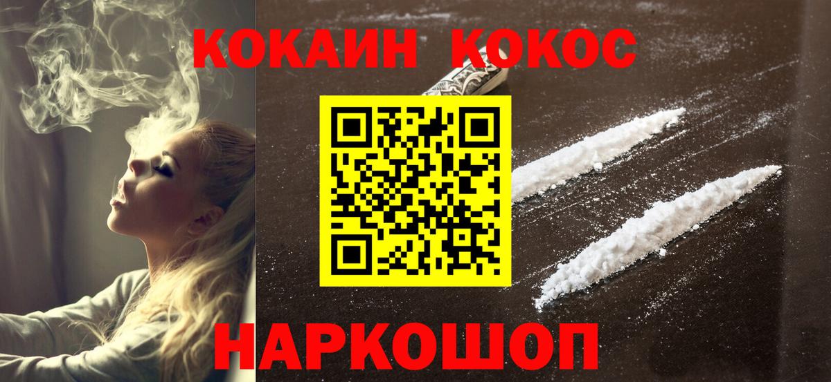 Королёв  КОКАИН  Вход с VPN  Cocaine VHQ 