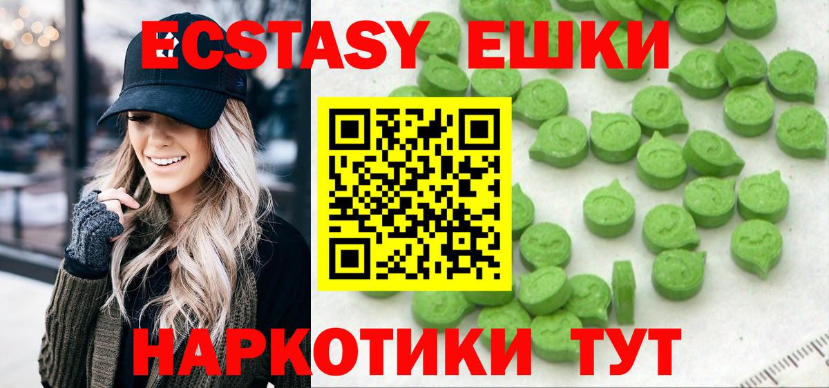 ЭКСТАЗИ 99%  Экстази  Королёв  Экстази XTC  Вход с VPN 
