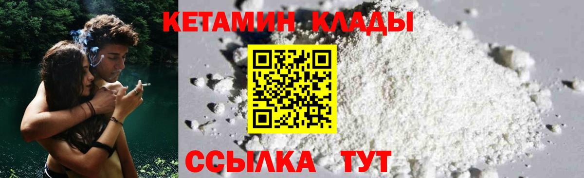 Кетамин ketamine  мориарти какой сайт  Вход с VPN  Королёв  Кетамин VHQ 