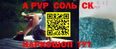 Альфа ПВП Кинель