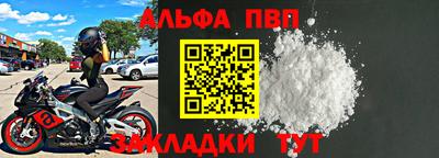 Альфа ПВП Кинель