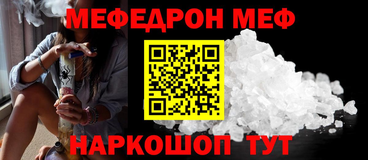 Меф мяу мяу кристаллы Королёв
