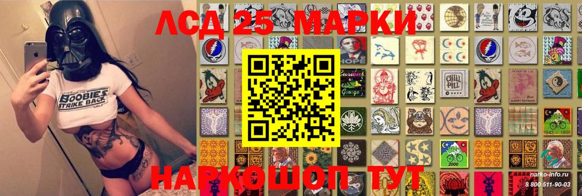 Марки 25I-NBOMe 1,5мг Королёв