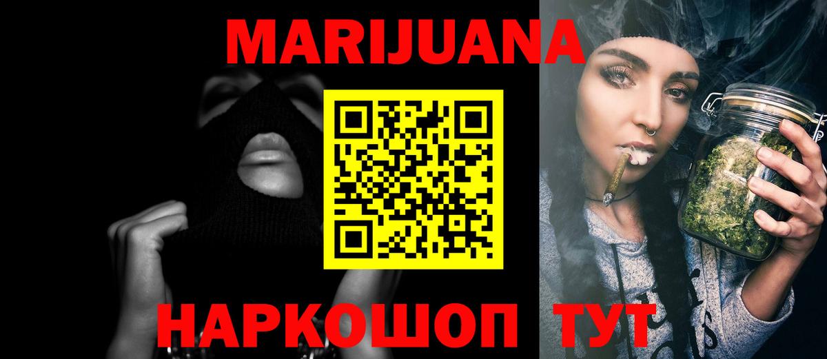 Бошки Шишки конопля  Вход с VPN  Королёв  Бошки марихуана Amnesia 